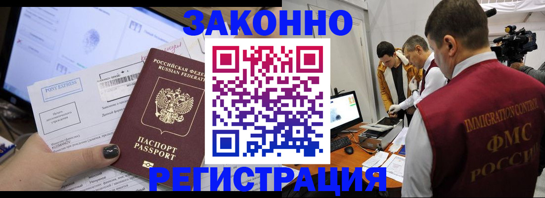 прописка регистрация в Краснокамске