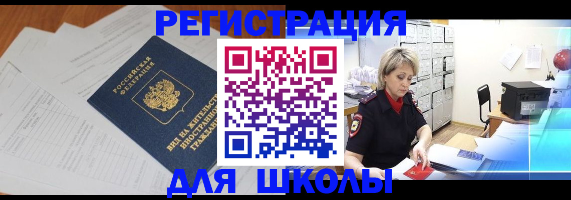 прописка штамп в Краснокамске