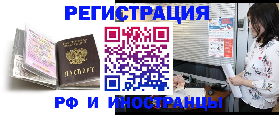 временная регистрация для школы в Краснокамске