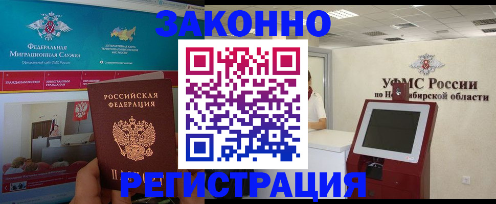 прописка штамп в Краснокамске