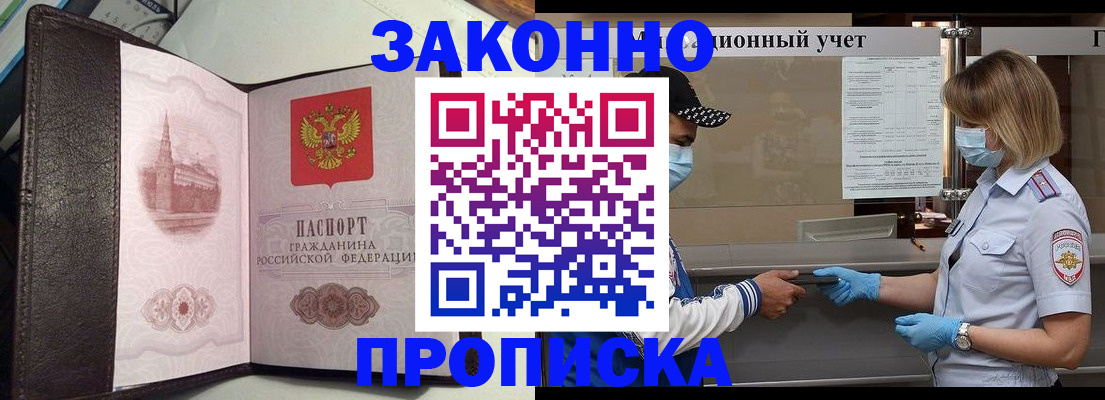 прописка гарантия в Краснокамске